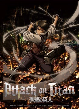 Đại Chiến Titan OAD Đại Chiến Titan OAD