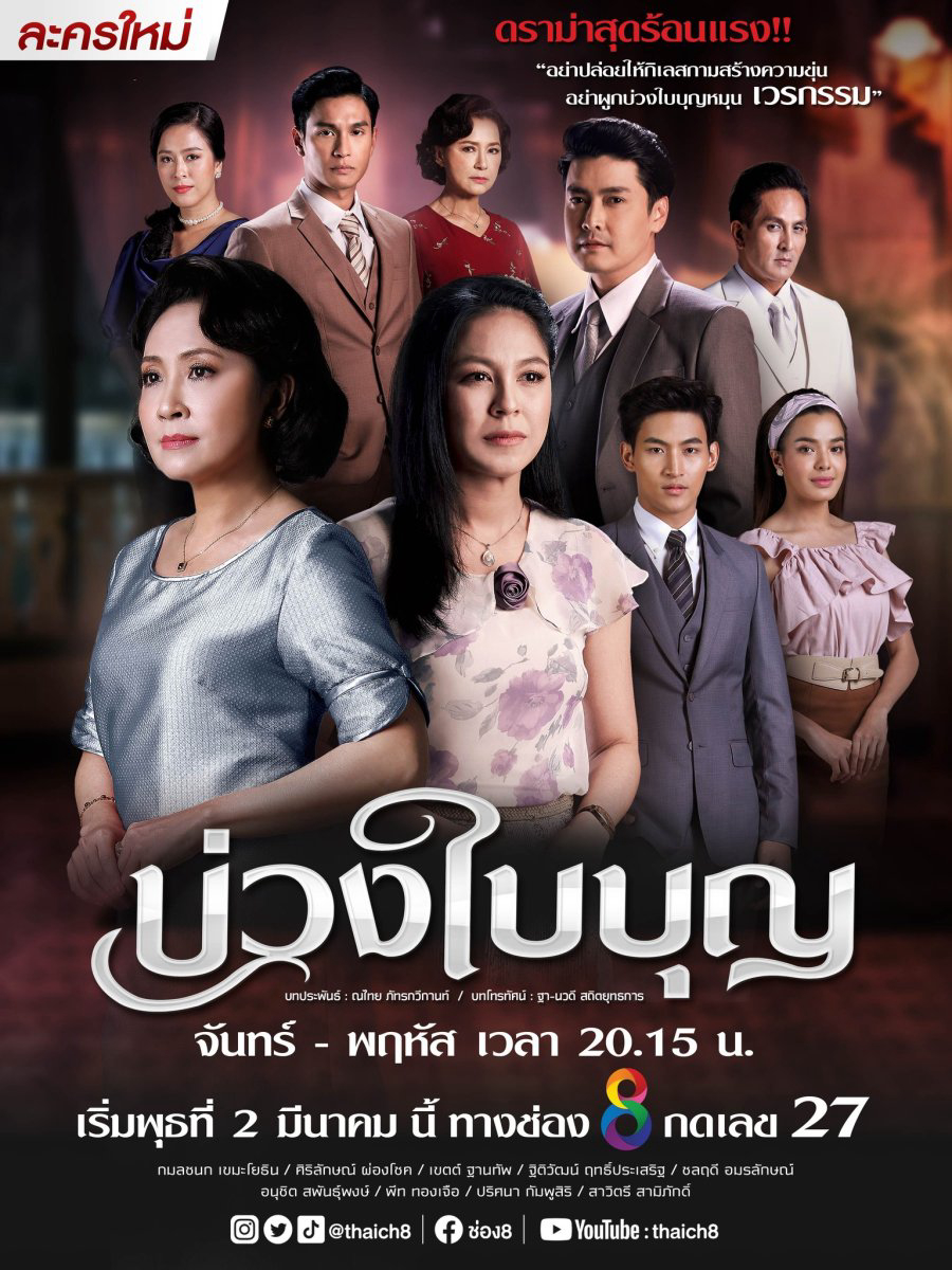 Nghiệp Trong Phúc Nghiệp Trong Phúc