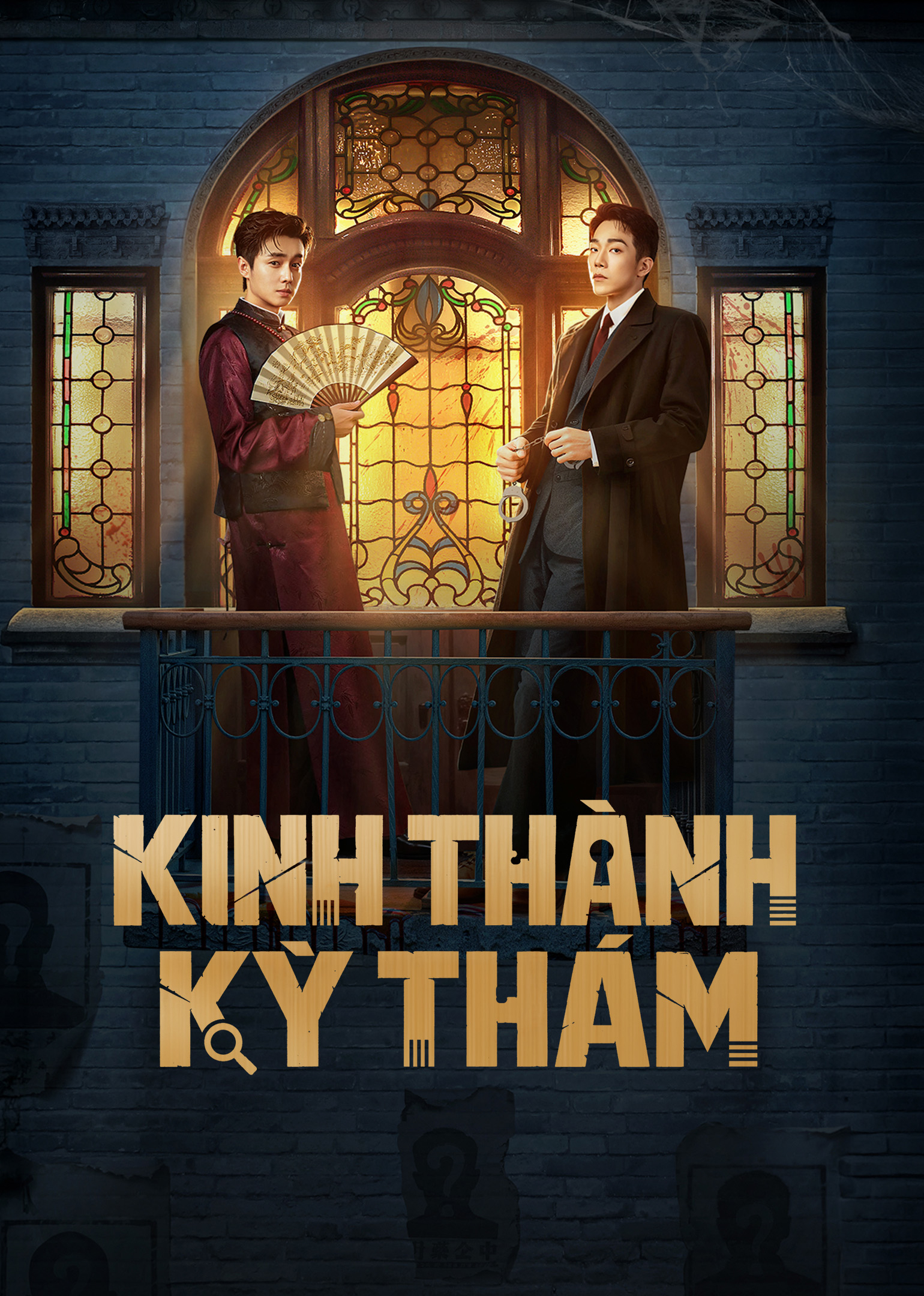Kinh Thành Kỳ Thám Kinh Thành Kỳ Thám