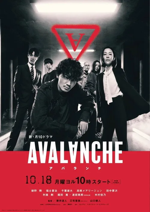 Biệt Đội Công Lý Avalanche Biệt Đội Công Lý Avalanche
