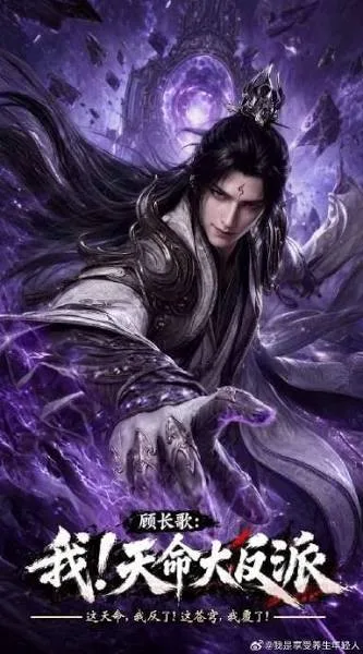 Huyền Huyễn: Ta! Thiên Mệnh Trùm Phản Diện Huyền Huyễn: Ta! Thiên Mệnh Trùm Phản Diện