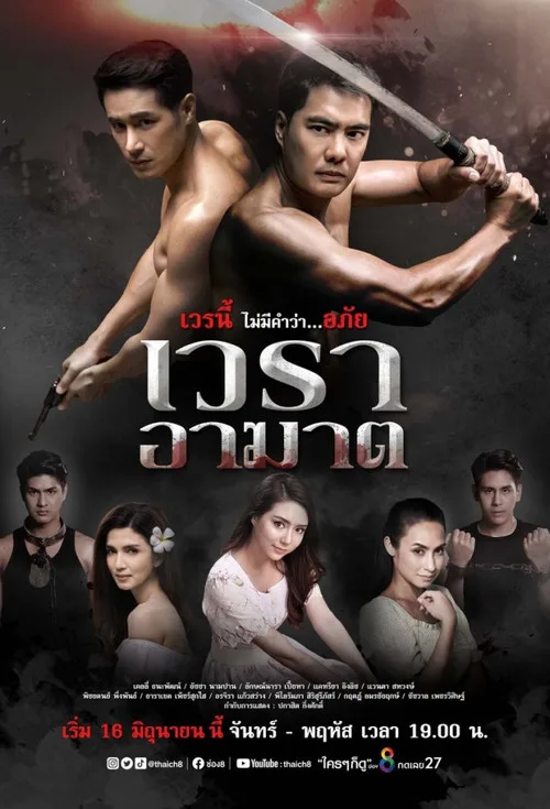 Huyết Thù Huyết Thù