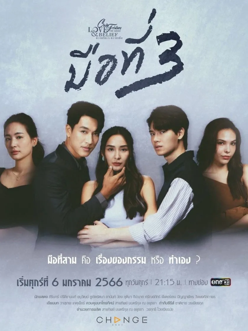 Kẻ Thứ 3 Kẻ Thứ 3