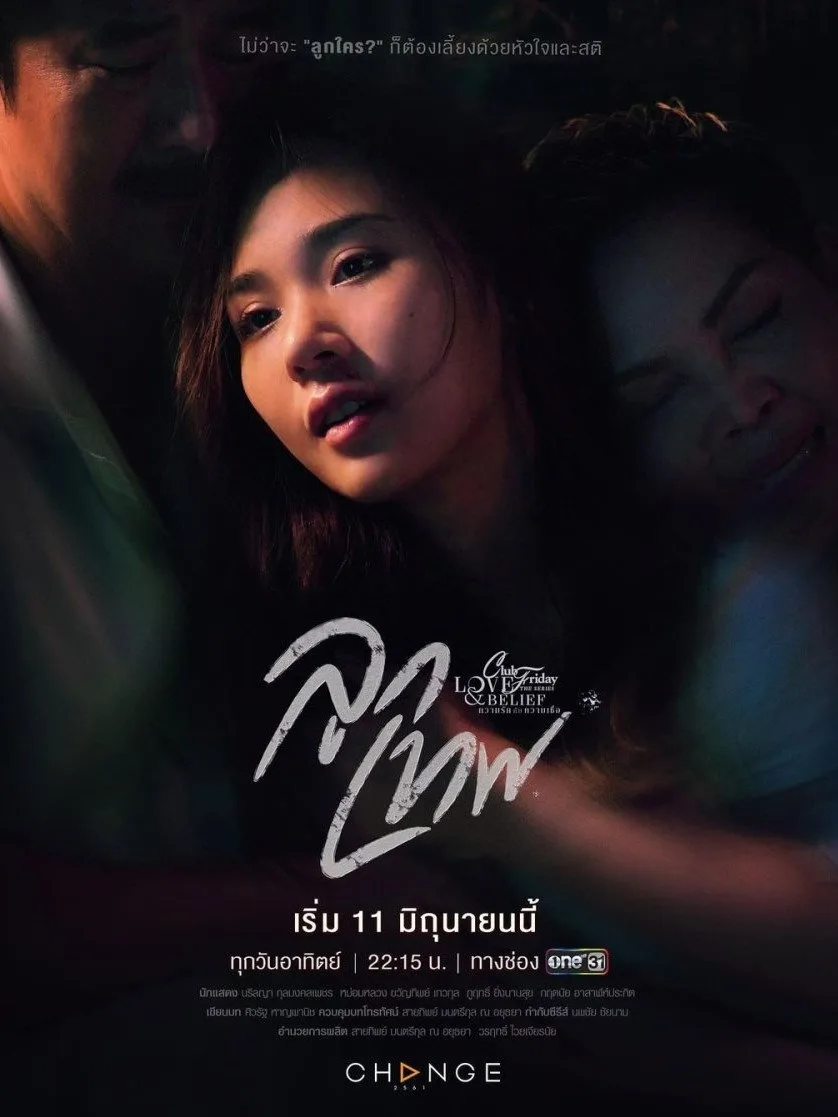 Món Quà Thượng Đế Món Quà Thượng Đế