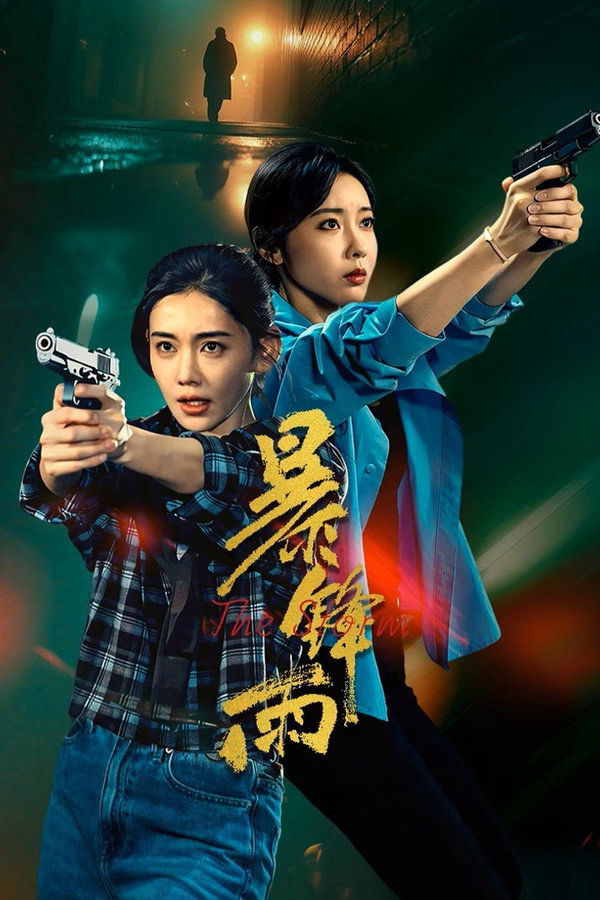 Bão Tố Dữ Dội Bão Tố Dữ Dội