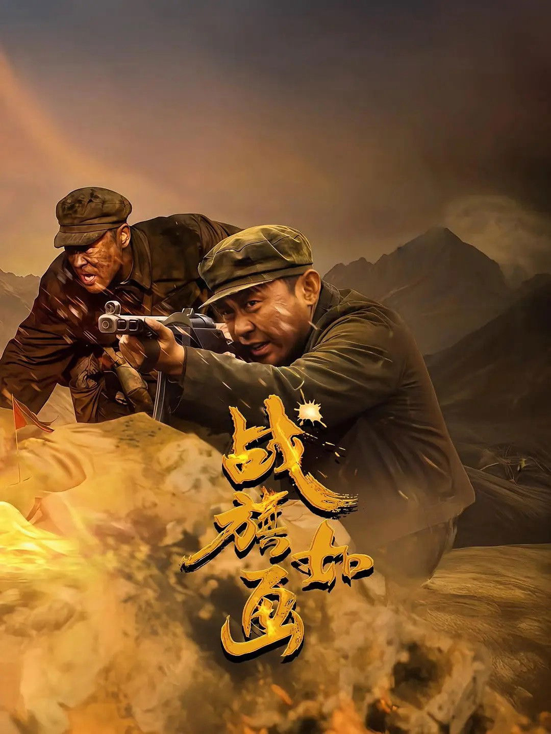 Chiến Kỳ Như Tranh Chiến Kỳ Như Tranh