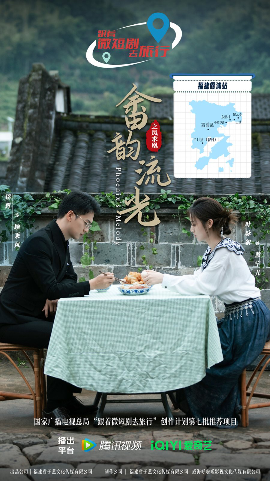 Giai Điệu Phượng Hoàng Giai Điệu Phượng Hoàng