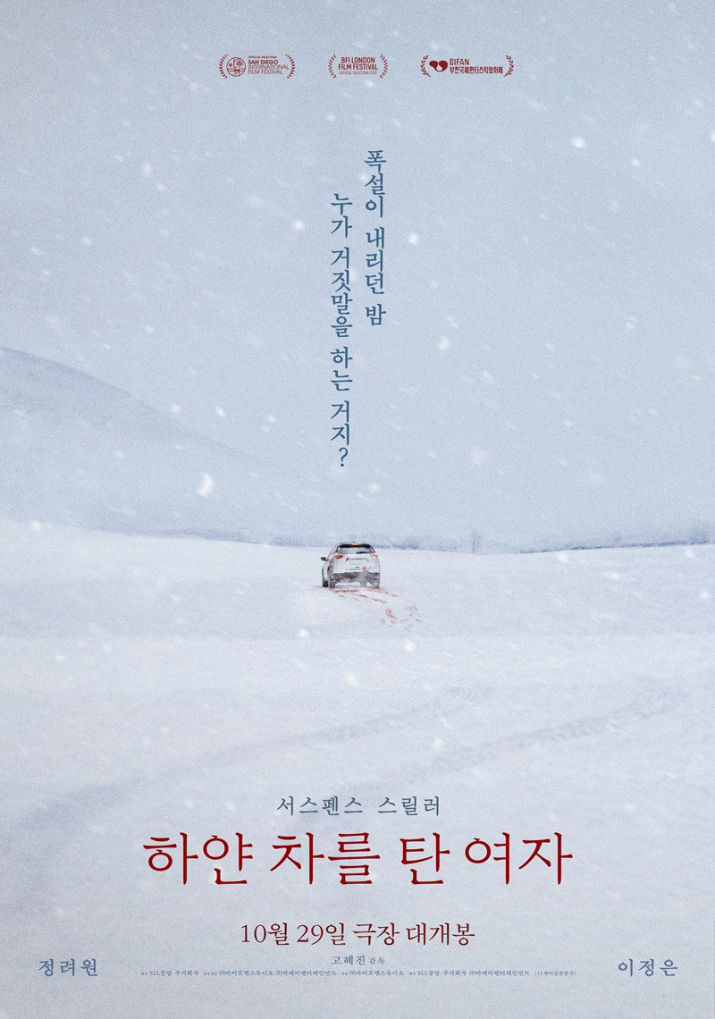 Không Bông Tuyết Nào Trong Sạch