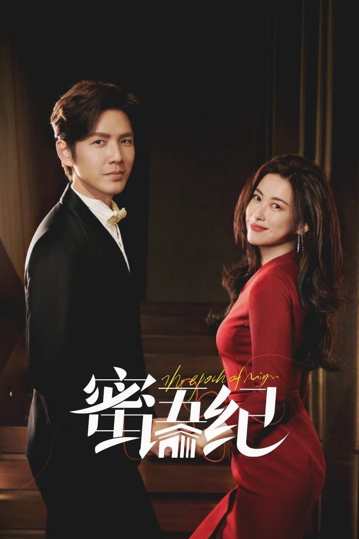 Mật Ngữ Kỷ Mật Ngữ Kỷ