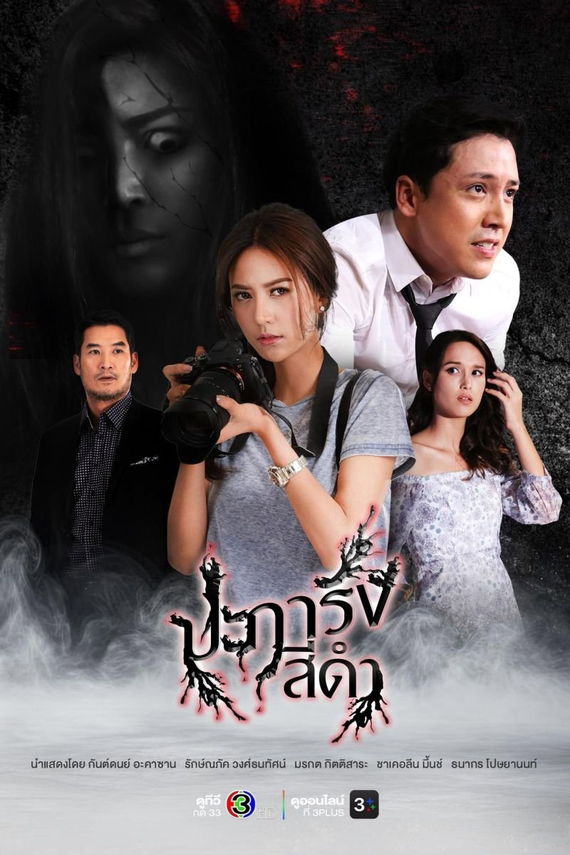 San Hô Đen (Phần 1) San Hô Đen (Phần 1)