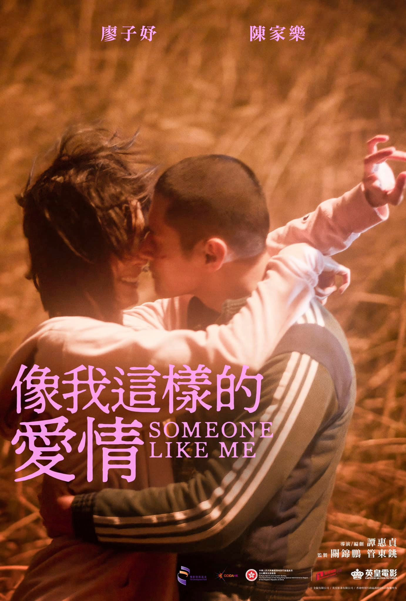 Someone Like Me Someone Like Me