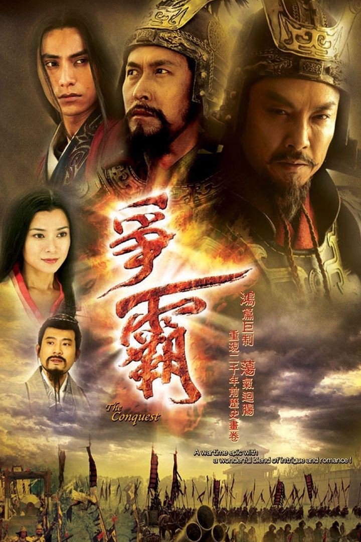 Song Hùng Tranh Bá Song Hùng Tranh Bá