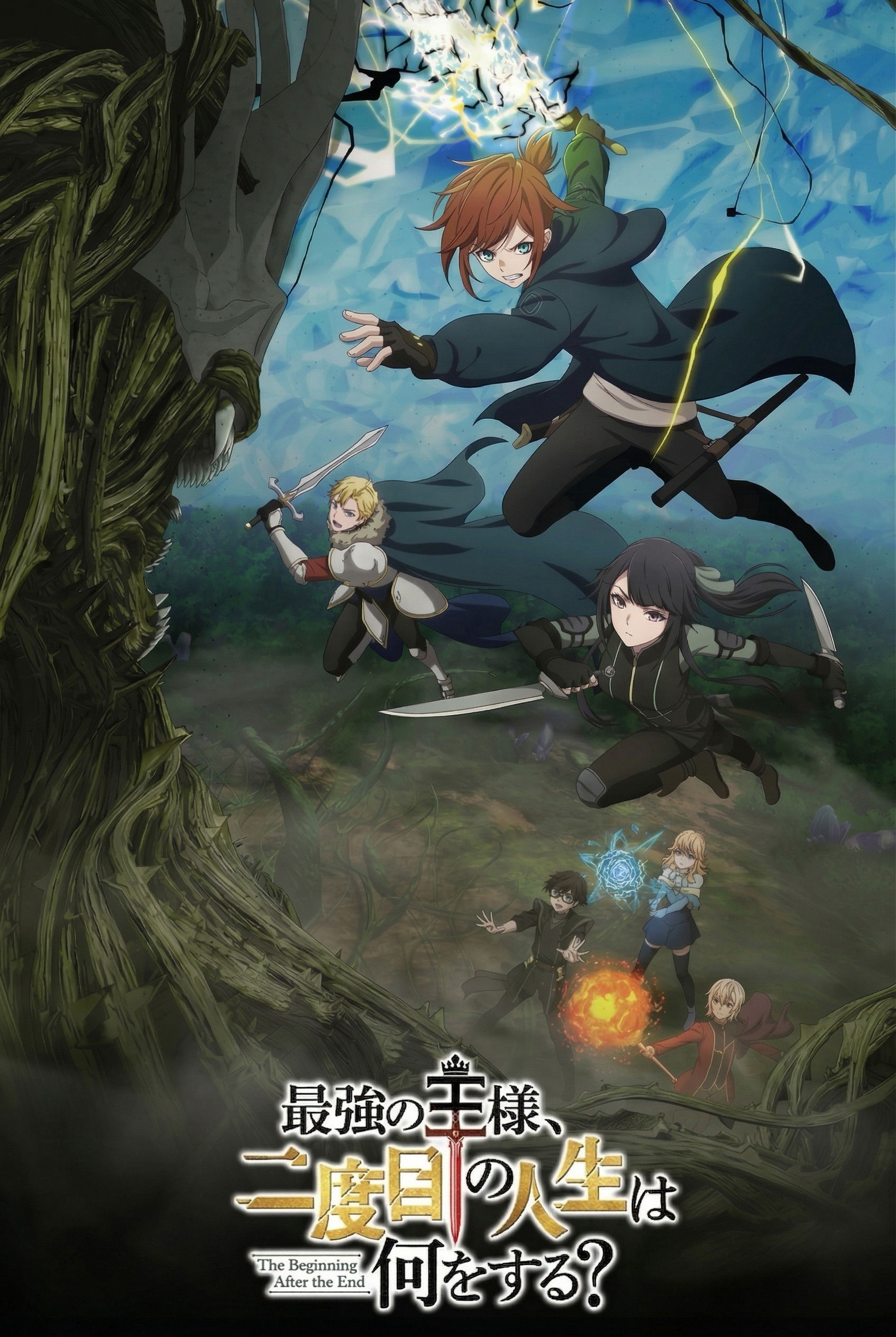 Vị vua mạnh nhất làm gì ở kiếp thứ hai? (Phần 2) Vị vua mạnh nhất làm gì ở kiếp thứ hai? (Phần 2)