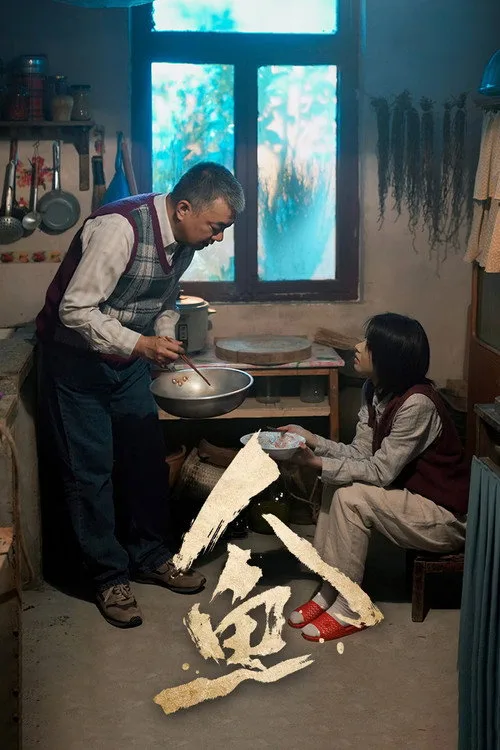 Nhân Ngư Nhân Ngư