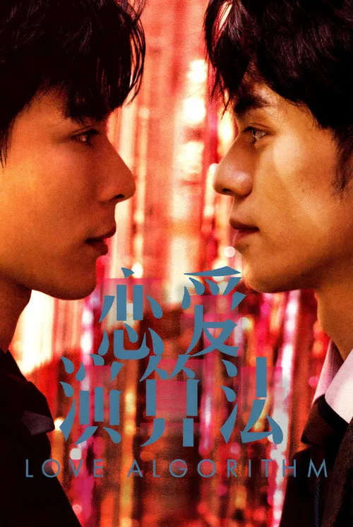 Phương Trình Tình Yêu Phương Trình Tình Yêu
